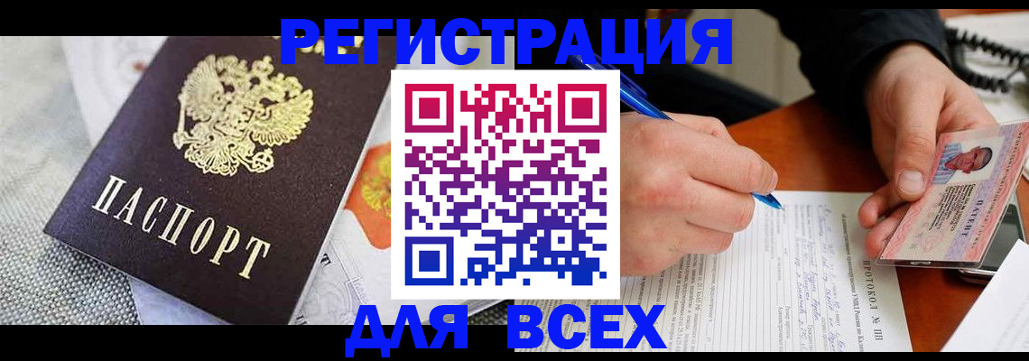 прописка законно в Ульяновской области