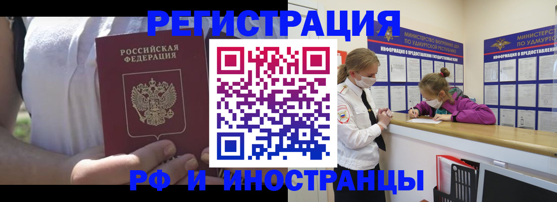 прописка для военкомата в Ульяновской области