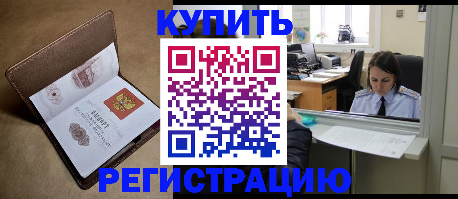 прописка штамп в Ульяновской области