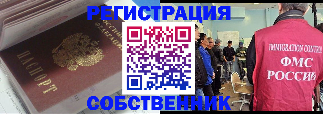 временная регистрация купить в Ульяновской области